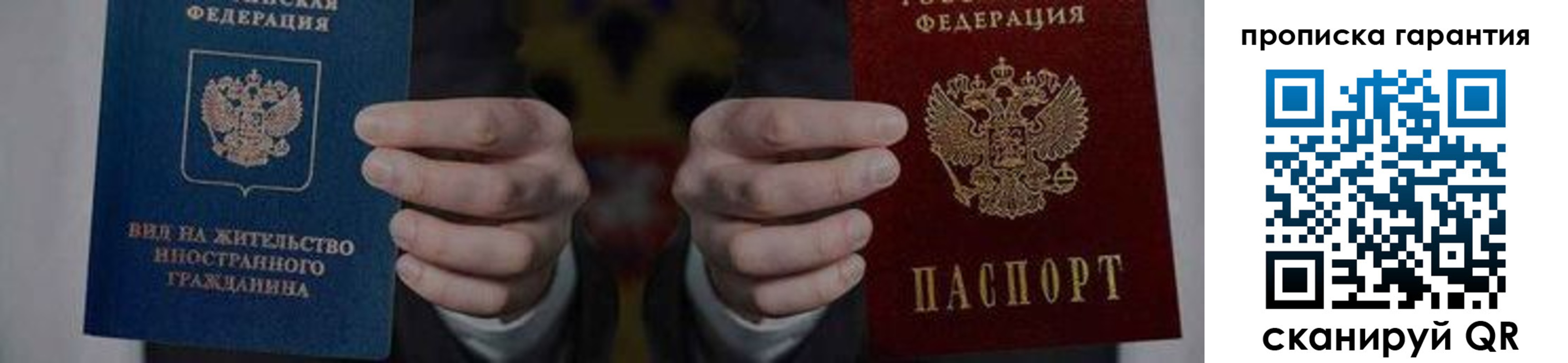 прописка от собственника в Полысаево