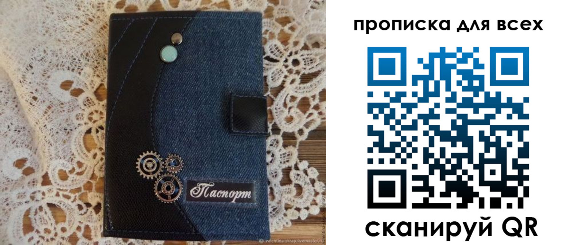 прописка ребенка в Полысаево