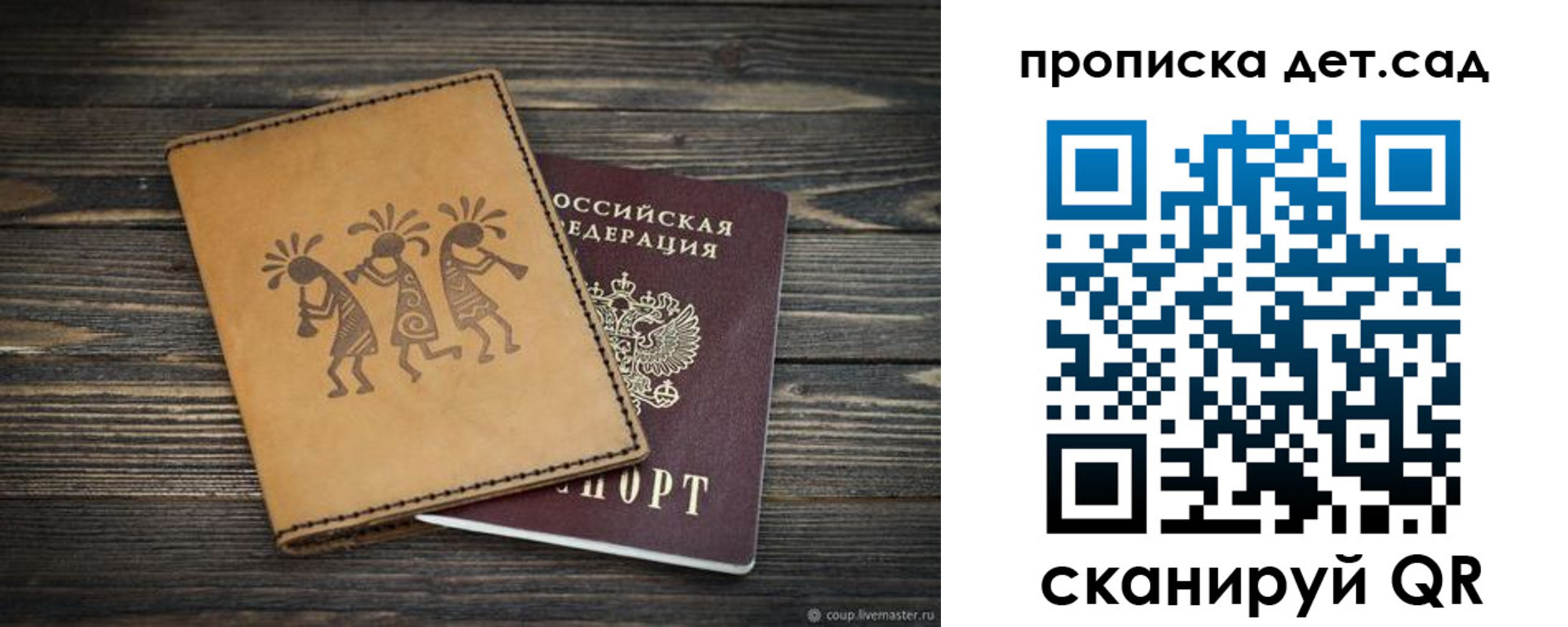 пропишу в квартире в Полысаево