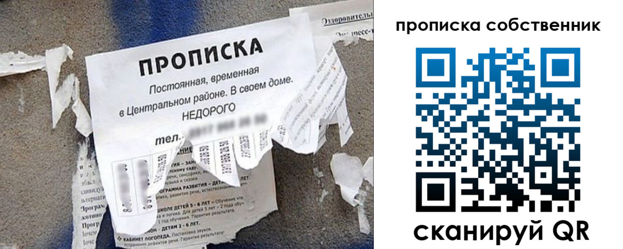 прописка законно в Полысаево