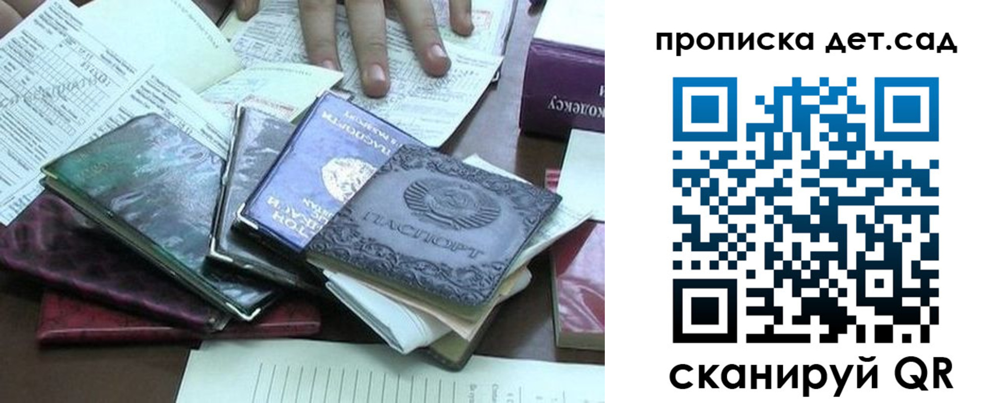 временная регистрация недорого в Полысаево