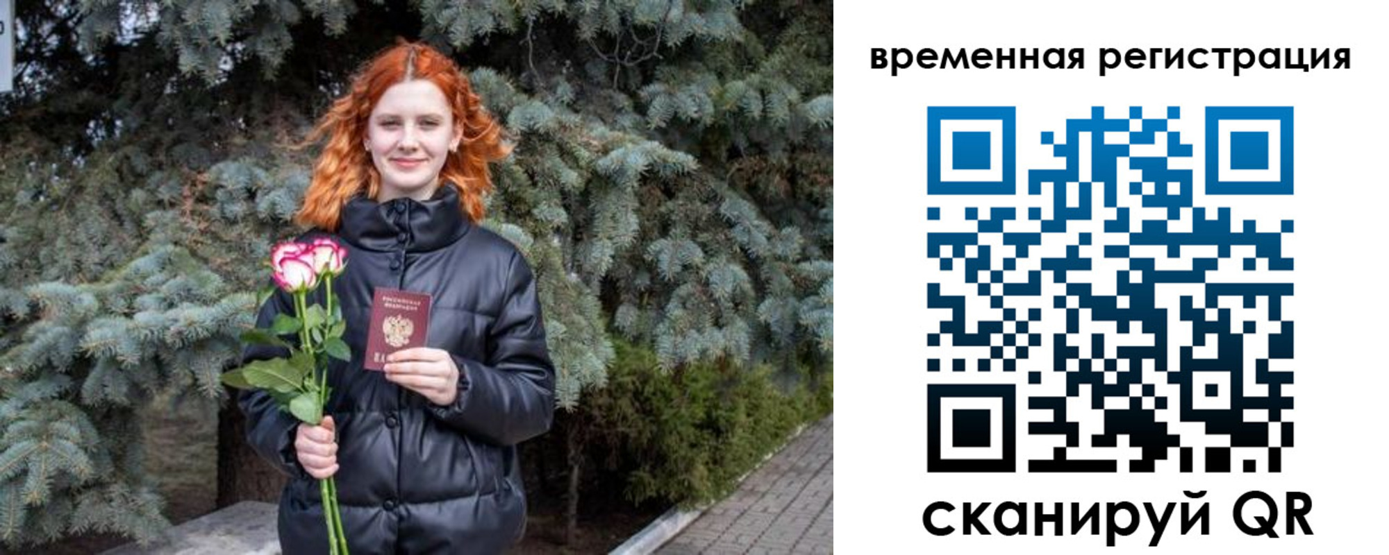 прописка для работы в Полысаево