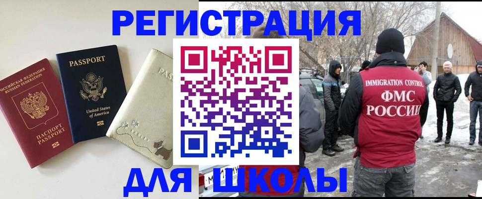 временная регистрация в Полысаево