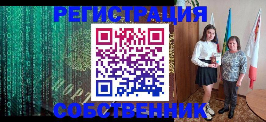 прописка в квартире в Полысаево