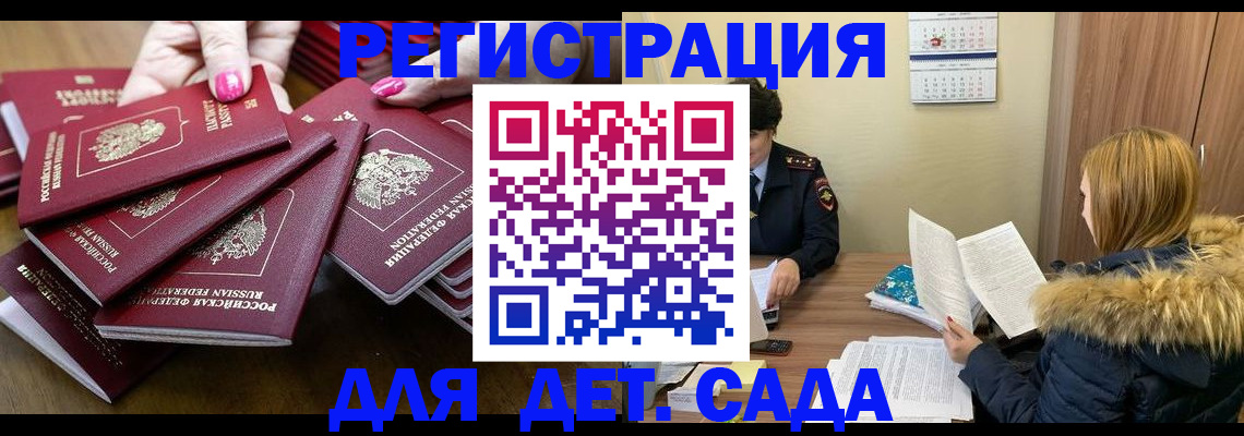 купить прописку в Полысаево