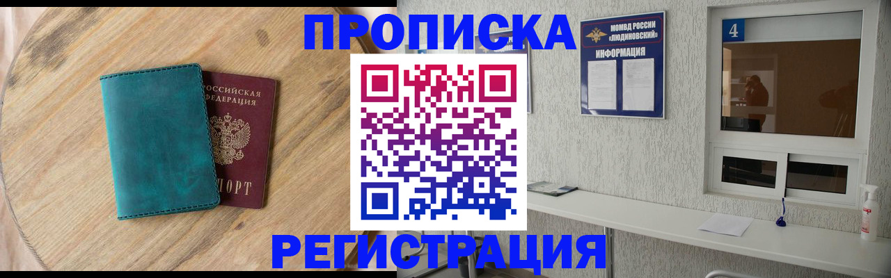 регистрация в Полысаево