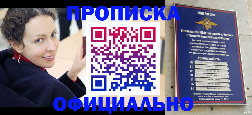 миграционный учет в Полысаево