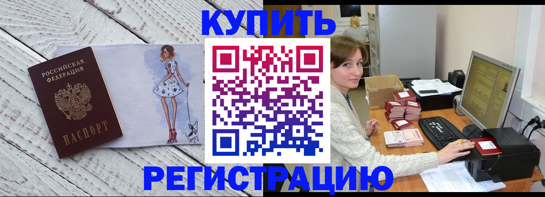 временная регистрация адрес в Полысаево